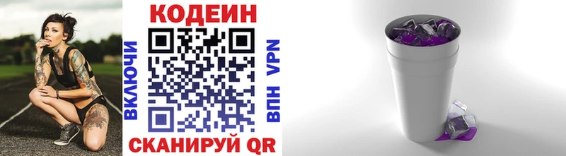 Кодеиновый сироп Lean напиток Lean (лин)  Купить закладки  Саров 