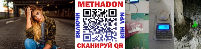 Купить  Саров  Метадон белоснежный 